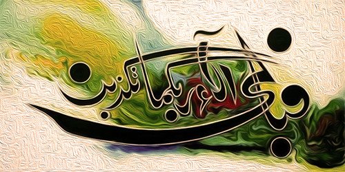 The Timeless Beauty: A Comprehensive History of Islamic Art and Calligraphy