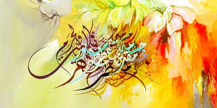 The Role of Art in Islamic Spirituality: A Visual Path to the Divine