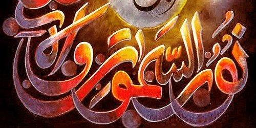 Reflections on Faith Through Calligraphy: The Sacred Art of the Written Word