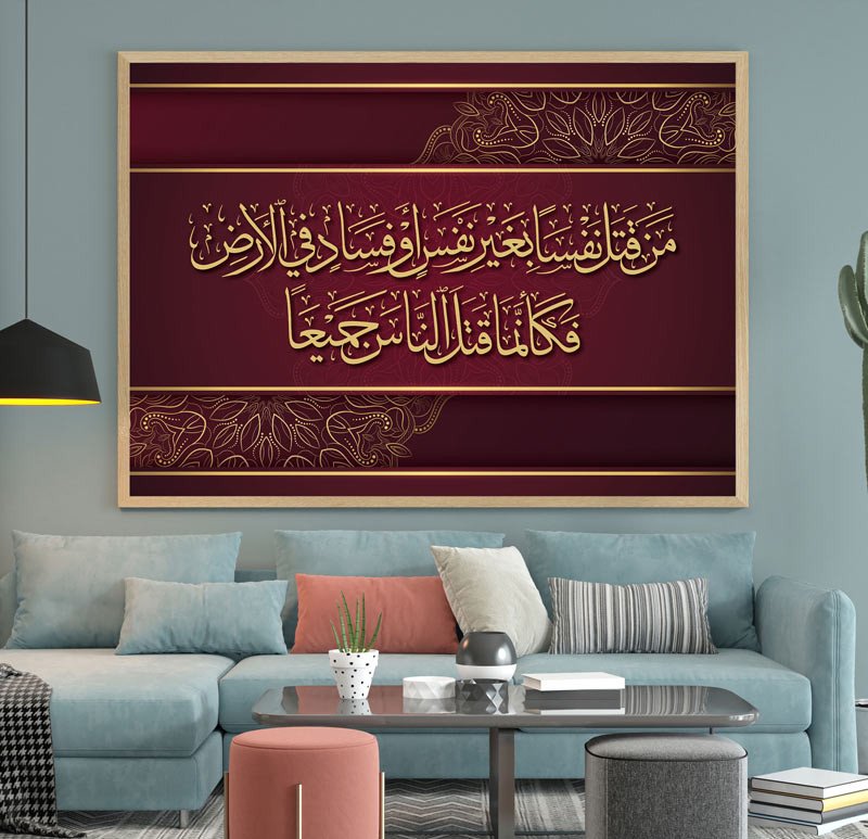 Surah Al-Maidah Verse 32 Arabic Calligraphy Canvas | Quran Wall Art with Vector File